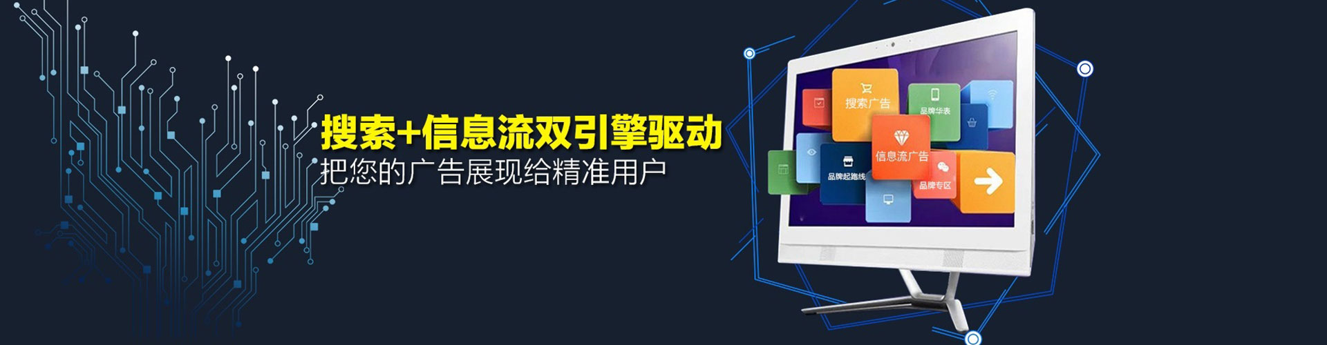 志丹信息流运营